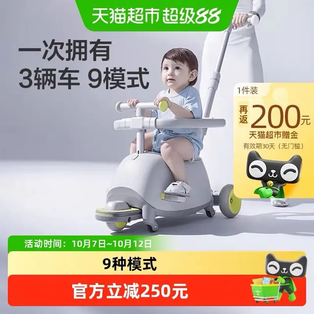 88VIP：babycare bcbabycare双子滑板车1到3岁三合一便携轻便安全设计抓地更稳 318.85元（需用券）