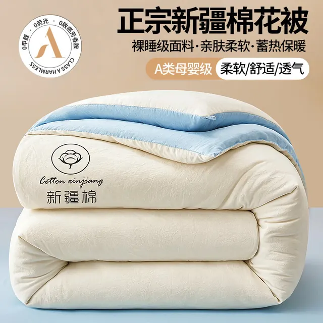 100%新疆A类棉花被6斤 150cm*200cm 68元（需用券）