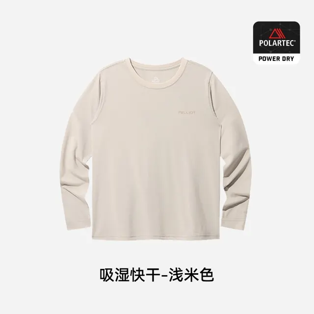 户外徒步：伯希和 Polartec Power Dry 透气速干长袖T恤 99元
