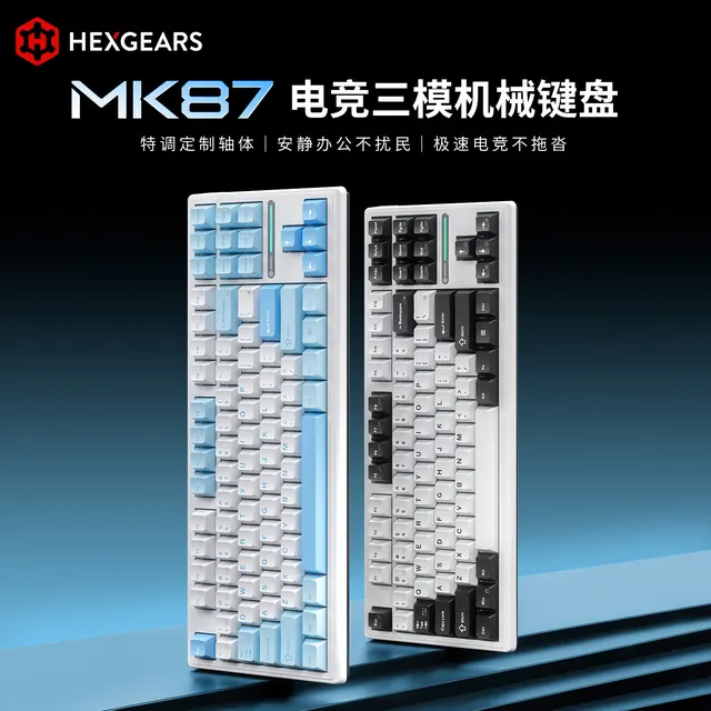 黑峡谷 MK87客制化机械键盘无线蓝牙三模键盘长续航低延迟电竞游戏办公键盘 云影白 霜落轴 229元