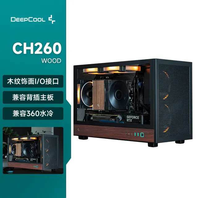 九州风神 CH260WOOD 木纹饰面 黑色 ATX电源 电脑机箱 360.05元(需用券)