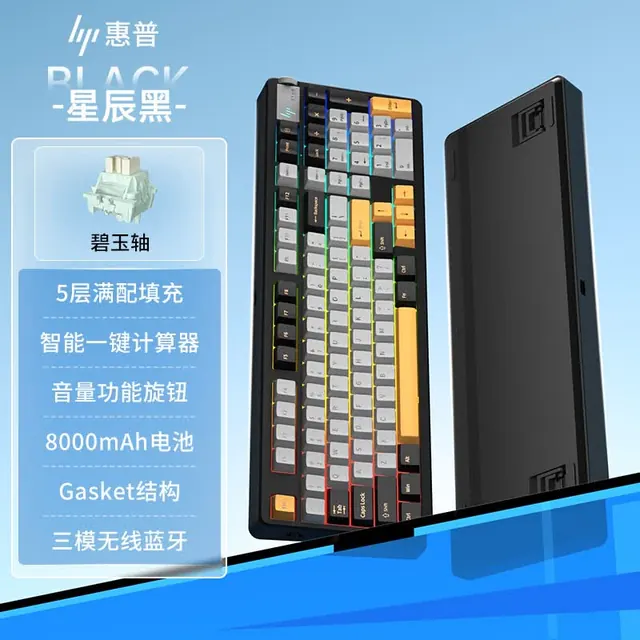 惠普 GT98 三模Gasket结构 星辰黑 碧玉轴 机械键盘 138.6元(需用券)