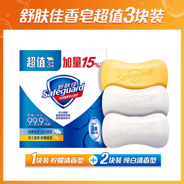 舒肤佳 香菇香皂 125g*6块 10.9元