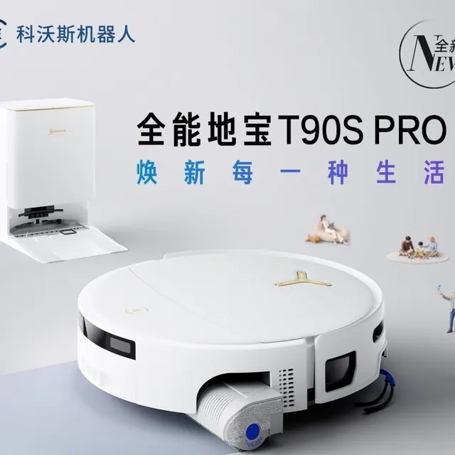 百亿补贴：科沃斯 全能T90S PRO扫地机器人扫拖一体清洗全自动 2739元（多人团）