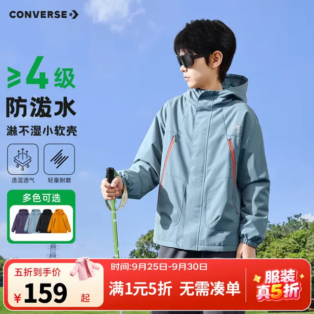 匡威 儿童户外登山服防泼水防风运动连帽加厚外套 矿物蓝 150 /72 159元