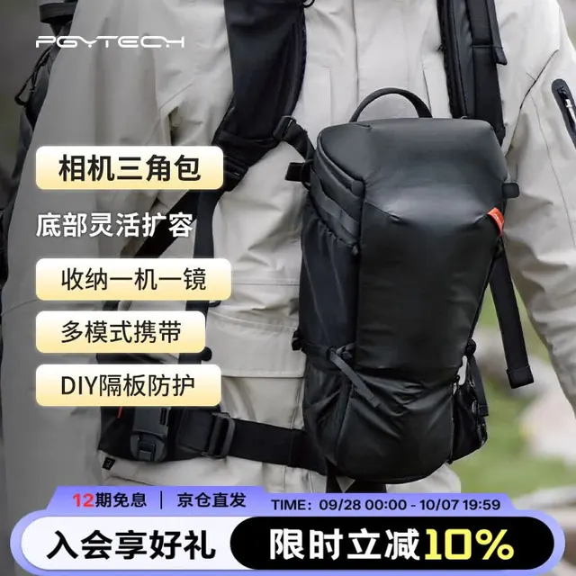 旅拍装备:PGYTECH 相机三角包单反微单镜头单肩包数码摄影器材配件收纳包内胆包便携旅行斜挎包胸包腰包防尘 307.1元(需用券)