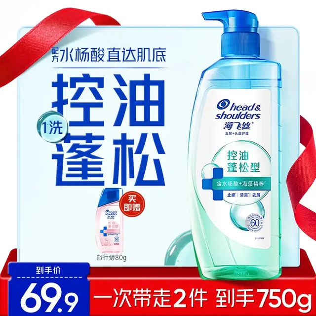 海飞丝 控油蓬松型 洗发水 670g/瓶+80g/瓶 36.9元（需用券）