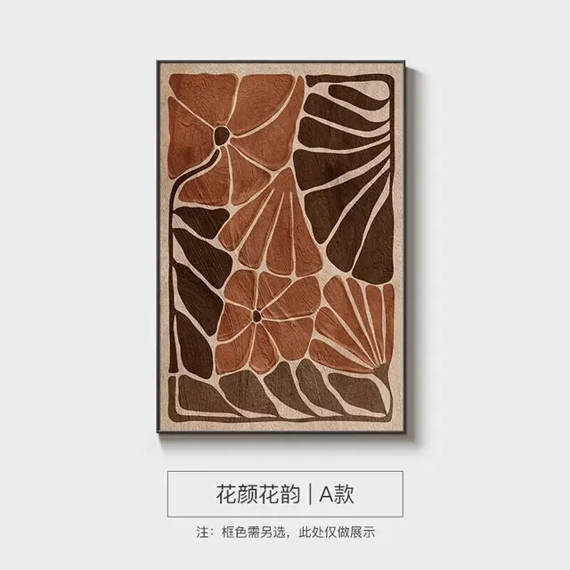 中古风抽象花卉装饰画 89.02元