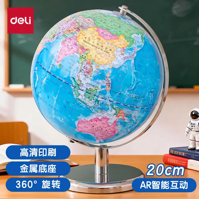 得力 AR智能语音 大号地球仪 20cm 23.89元