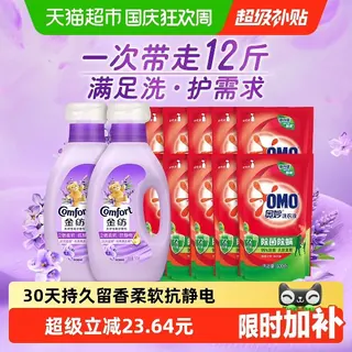 清洁收纳：金纺 薰衣草柔顺剂+奥妙洗衣液组套12斤洗护多需求一次满足 12斤洗护多需求一次满足 28.15元（需用券）