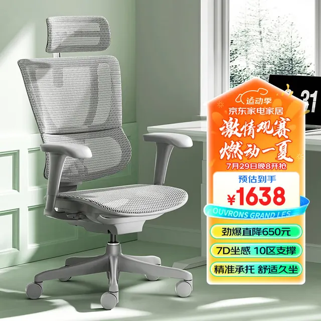 保友办公家具 保友优b雄鹰 电脑椅人体工学椅家用 电竞椅办公椅子靠背老板椅 银白网 1587.99元（需用券）