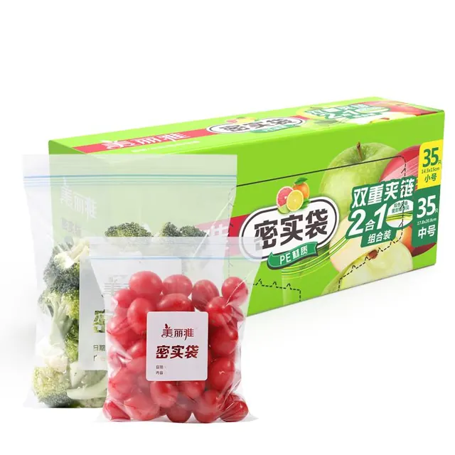 宅家食光：美丽雅 保鲜袋 70只 9.9元（需买2件，需用券）