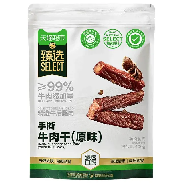 喵满分 猫超臻选手撕牛肉干原味99%牛肉400g 67.71元