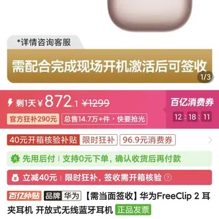 华为 FreeClip 2 耳夹耳机 开放式无线蓝牙耳机 872元