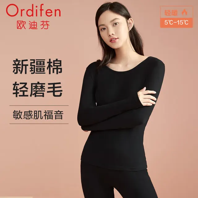 欧迪芬 精梳棉圆领保暖内衣套装 任选 （三款颜色） 37.5元（需买2件，需用券）