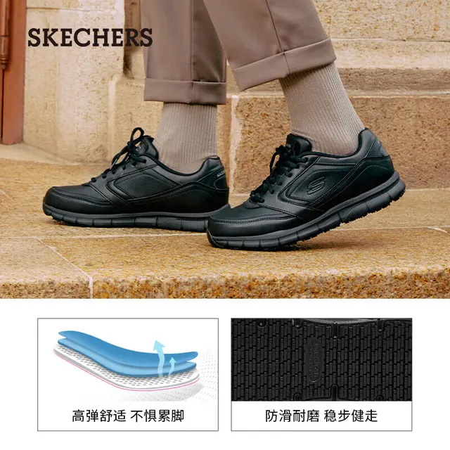 斯凯奇 软底耐磨 商务正装休闲鞋 77156 129元