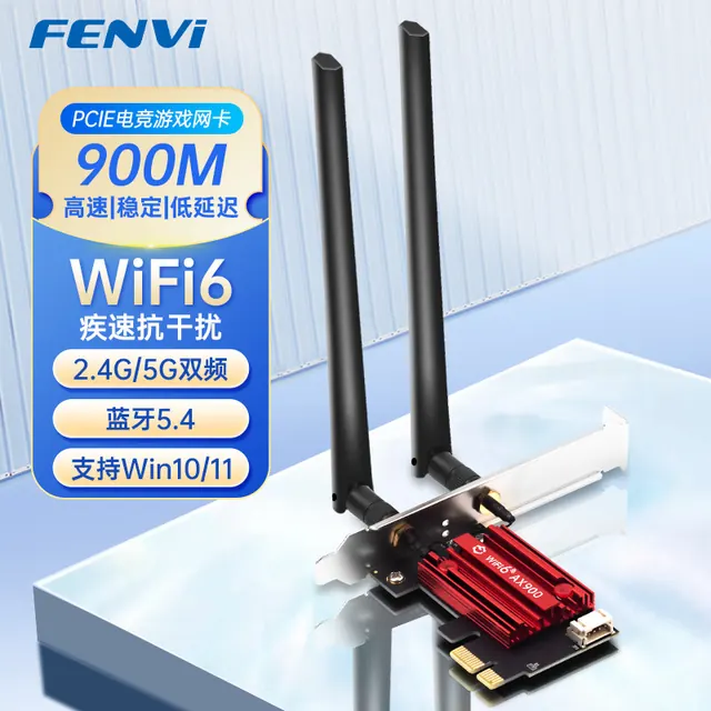 奋威 wifi6 PCIE无线网卡 45.9元