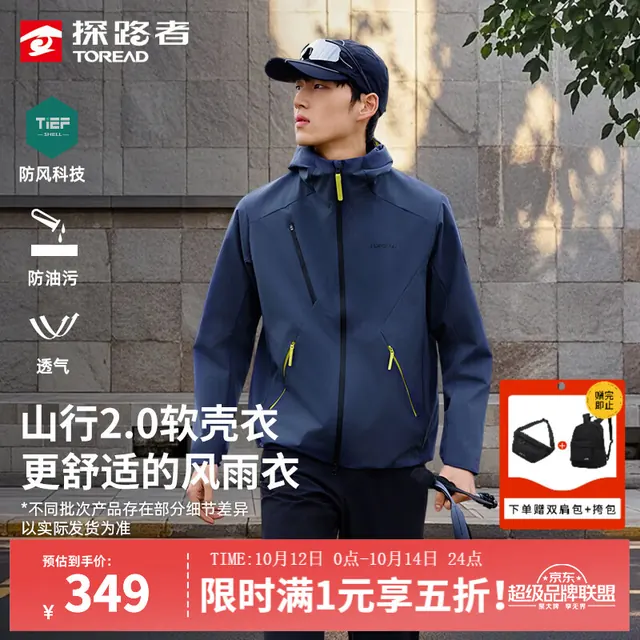 探路者 山行 软壳衣 349元