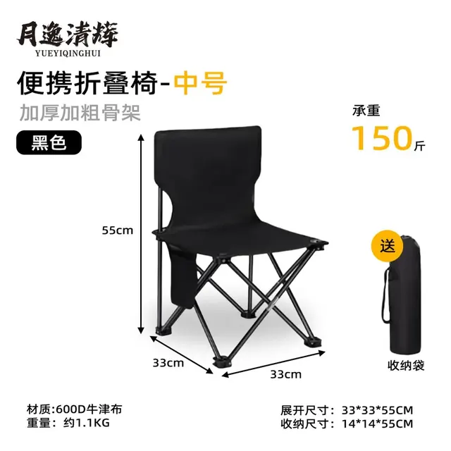 露营野餐：月逸清辉 便携式折叠椅 中号+收纳袋 11.9元（需用券）