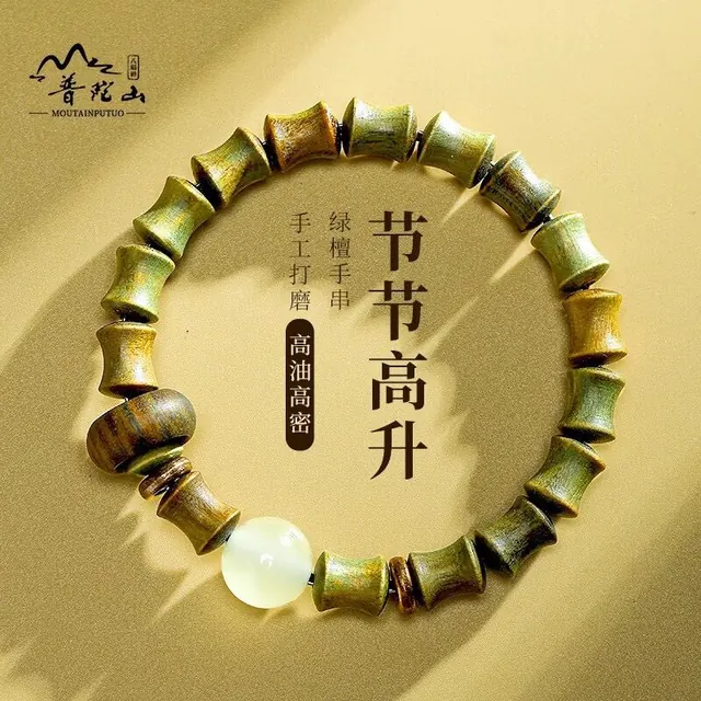 鸿颖 绿檀木节节高升手串 夜光转运珠 礼盒装 13.8元（需用券）