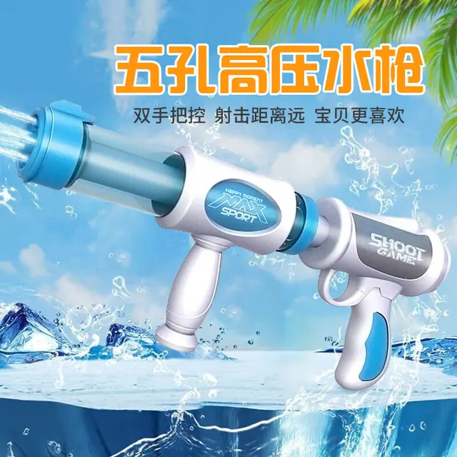 亲子时光：索迪 抽拉式水枪 儿童戏水玩具 3.11元（需用券）