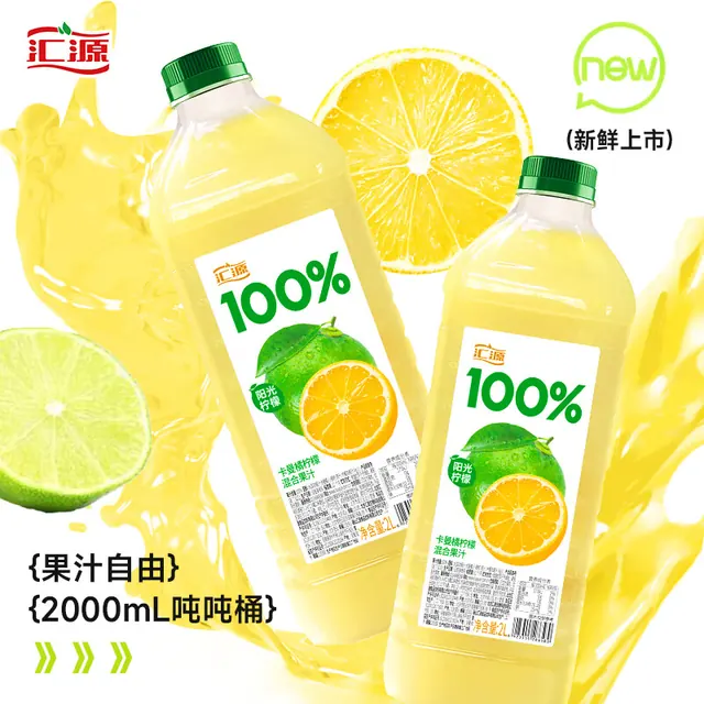 PLUS会员：汇源 100%阳光柠檬混合果汁2000ml*1瓶2L桶家庭分享聚餐游玩2L 9.75元