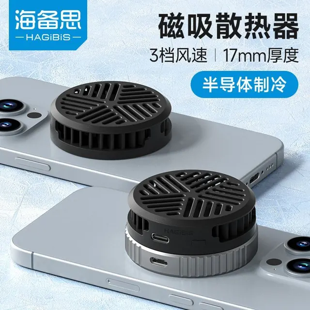 百亿补贴：海备思 半导体制冷 手机散热器 29.19元