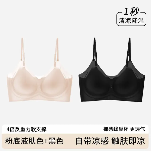 芬腾 无痕美背无钢圈文胸2件装 31.92元（需用券）