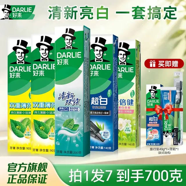 好来 茶倍健牙膏套装 茶倍健140g+清新双效200g+双重薄荷90g*2+竹炭140g+赠旅行装40g+牙刷*1 28.39元（需用券）