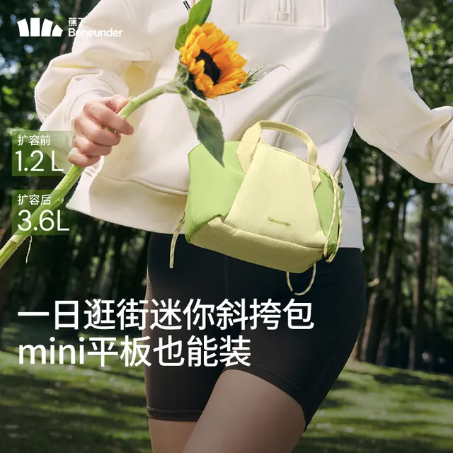 蕉下 mini系列 超轻便携 女士手提包 55.92元