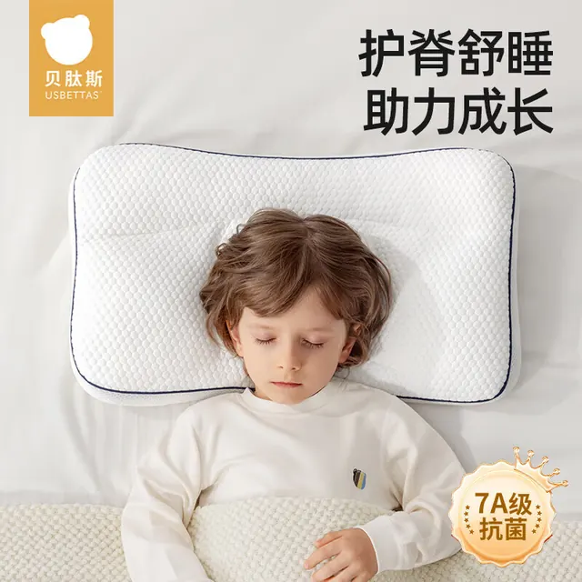 贝肽斯 儿童枕头透气 定型护脊 H1 云朵白 10A抗菌 69.9元（需用券）