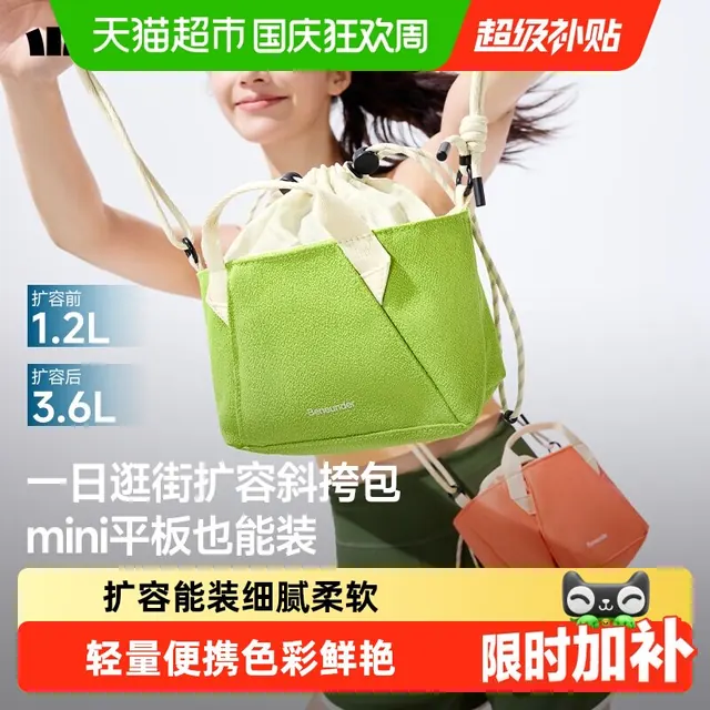 旅行收纳：蕉下 超轻扩容迷你斜挎包mini单肩包上班旅行小拎包 63.9元（需用券）