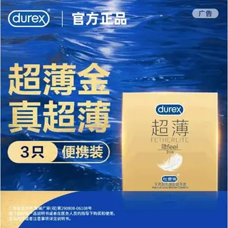 杜蕾斯 超薄装隐feel 安全套 3只 18.76元（需凑单至起送价）