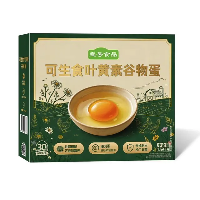 壹号土 可生食叶黄素谷物蛋30枚/1.59KG 22.96元