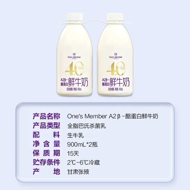 1号会员店 One’s Member）A2β-酪蛋白鲜牛奶 900ml*2 高钙巴氏杀菌乳早餐奶家庭装 23元（需买2件，需用券）