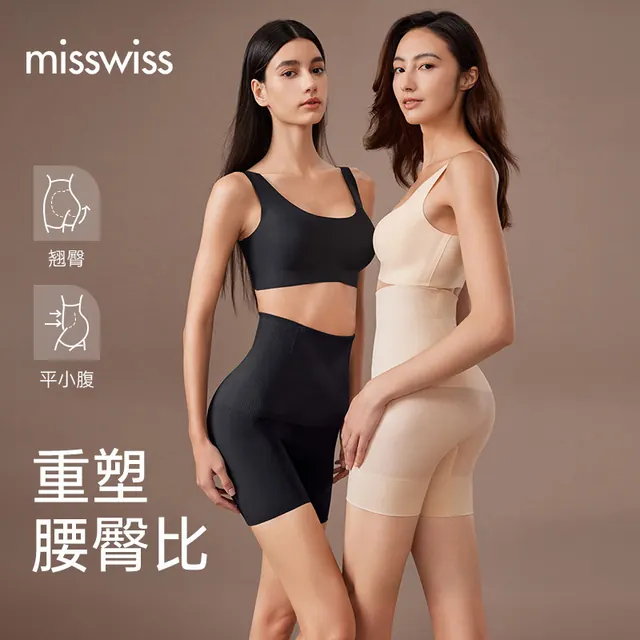 MISSWISS 高腰提臀收腹裤 23.92元（需用券）