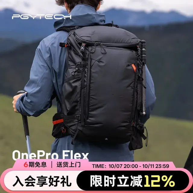 PGYTECH 摄影包蒲公英OneProFlex探险版专业摄影双肩包防泼溅大容量旅行登山包户外徒步多功 1915.2元