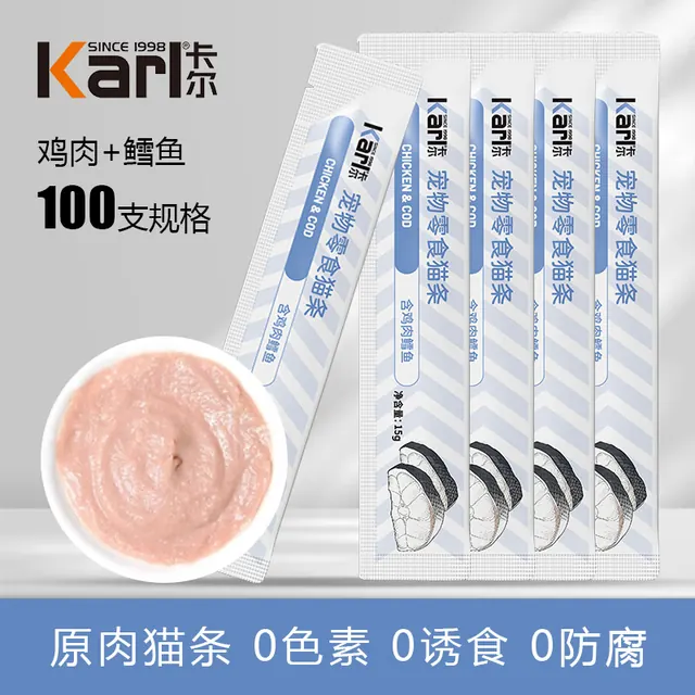 卡尔 Karl猫条猫零食100支箱装成幼猫互动通用湿粮补水拌饭15g妙鲜封包 鸡肉+鳕鱼 100支 29.9元（需用券）