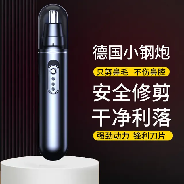 沃柯锐 A9标准款 智能电显鼻毛修剪器 0.92元（需用券）