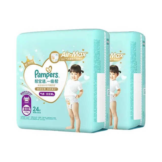 帮宝适 北京天津河北等可以），自行测试：Pampers 帮宝适 一级帮系列 拉拉裤 XXXL 48 126.09元（需用券）