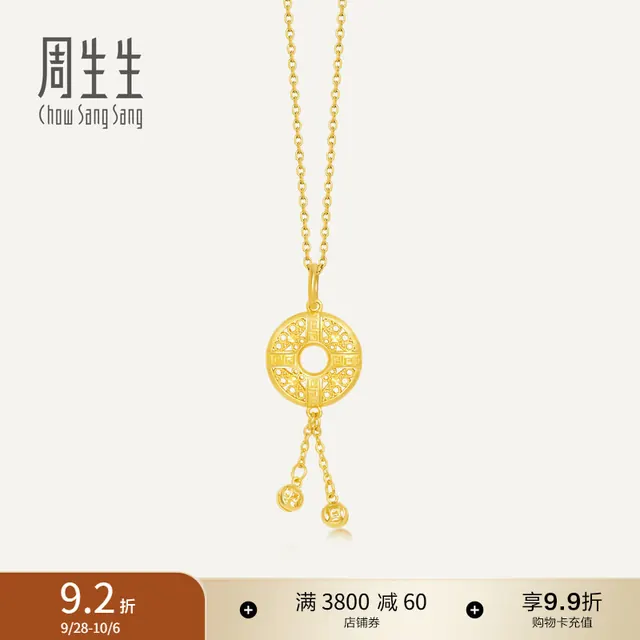 周生生 91007P 黄金吊坠 4.35克 5086.48元（需用券）