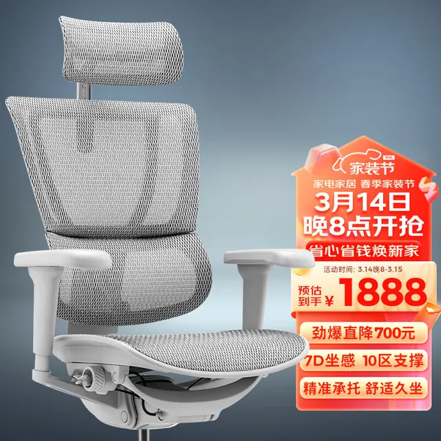 保友办公家具 保友 优b雄鹰 人体工学电脑椅 银白网 可旋转可升降扶手 1648元（需用券）