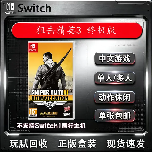 任天堂 现货速发 Switch游戏卡带 正版盒装中文（不支持国行）NS游戏卡 172.34元（需用券）