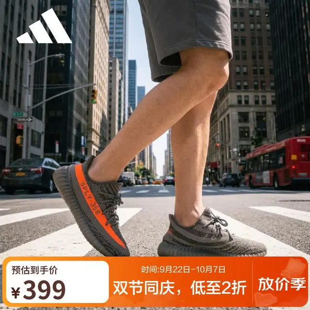阿迪达斯 ORIGINALS Yeezy Boost 350 V2 灰橙色 男/女款 UK4.5（37码）休闲运动鞋 399元
