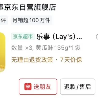 宅家食光：乐事 马铃薯片 青柠味 135g 3.14元