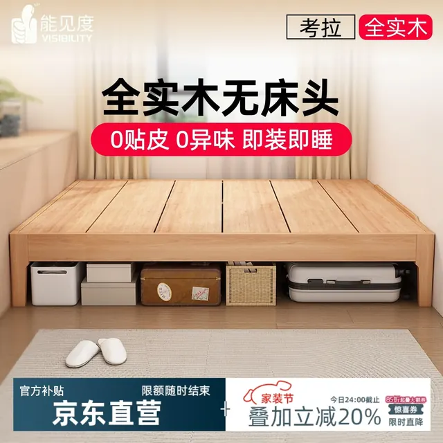 能见度 全实木无床头排骨床架子榻榻米1.2/35/8米定制床任意尺寸家用卧室 80元