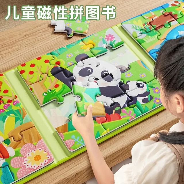 亲子时光：奕思瑞 儿童磁力拼图1-3-6岁幼儿早教磁性拼图玩具4岁男孩女孩生日礼物 动物乐园37片 4.9元（需用券）