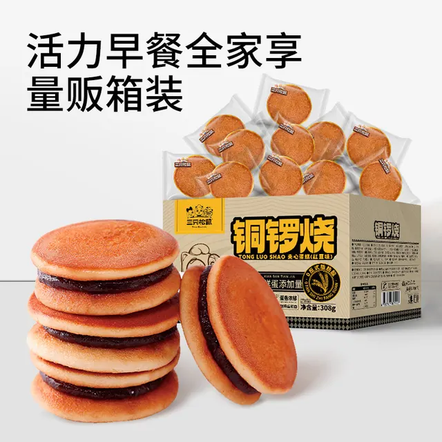 宅家食光：三只松鼠 铜锣烧红豆味整箱早餐小面包蛋糕点心网红零食品休闲308g 5.24元