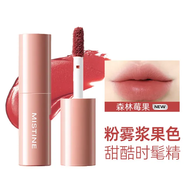 88VIP：蜜丝婷 全新上市晶冻水光唇釉丝绒柔雾唇釉1.3g 4.9元