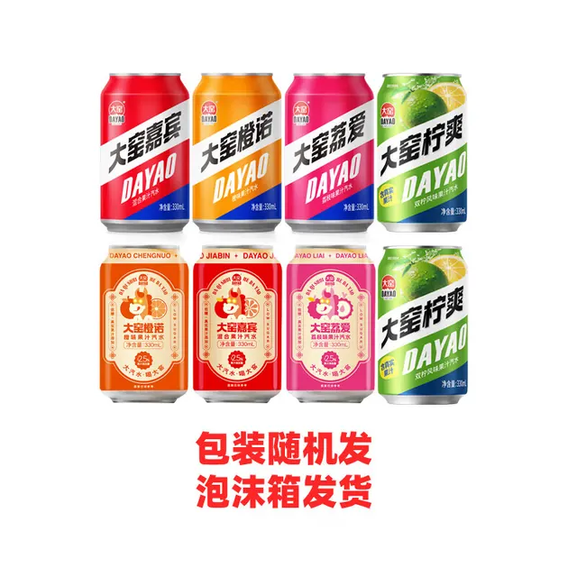 大窑 果汁汽水 嘉宾3罐+橙诺3罐+荔爱2罐 330ml*8罐 12.9元（需用券）
